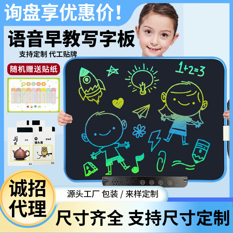包邮学习用品儿童彩色画画板写字板绘画板可擦除充电款液晶手写板