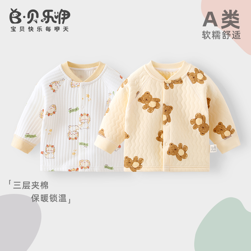 贝乐咿宝宝婴儿秋衣上衣内搭幼儿秋冬季保暖宝贴身内衣可外穿秋衣