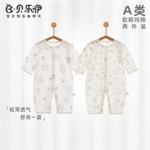 贝乐咿婴儿衣服夏季薄款连体衣长袖男女宝宝空调服婴幼儿睡衣夏天