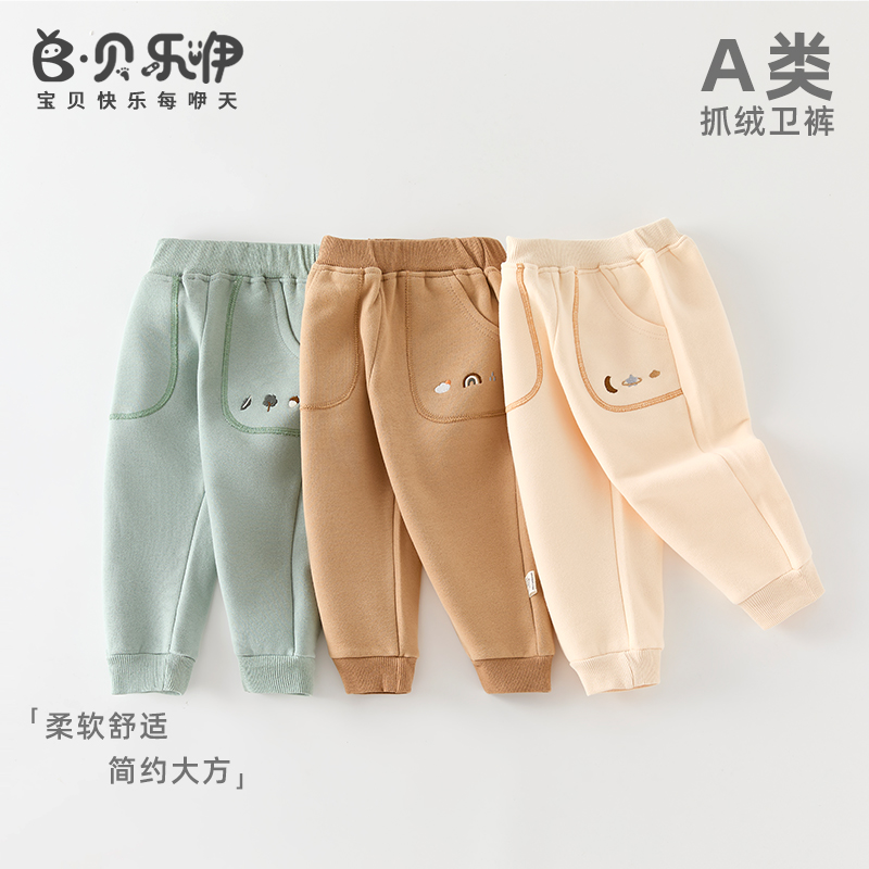 贝乐咿儿童加绒裤子秋冬季宝宝休闲裤卫裤男童女童运动裤幼儿园裤