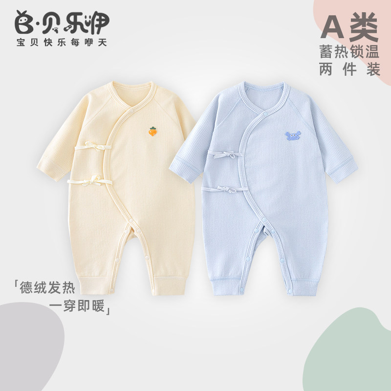 贝乐咿婴儿德绒连体衣秋冬季连身哈衣宝宝保暖贴身内衣打底衣秋装