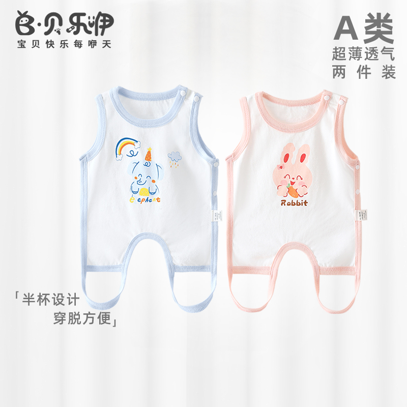 贝乐咿婴儿肚兜纯棉夏季护肚子神器新生儿宝宝四季薄款防着凉背心