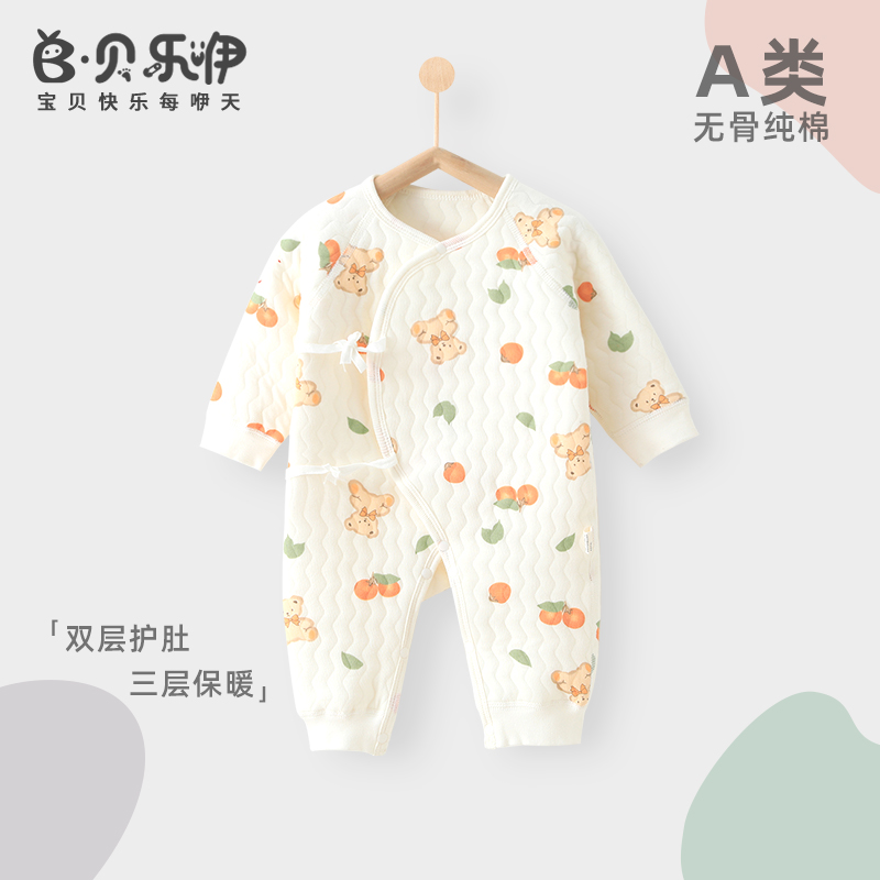 贝乐咿婴儿连体衣秋季衣服保暖冬季夹棉新生儿衣服宝宝打底哈衣