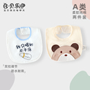 贝乐咿201婴儿纯棉新生儿围嘴口水巾防水吐奶围兜围脖式男女宝宝