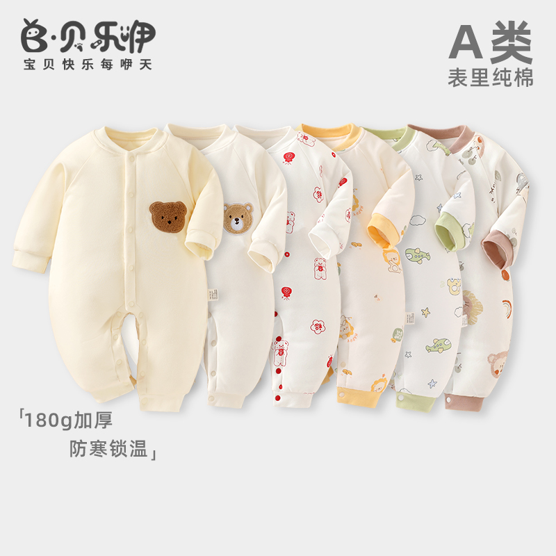 婴儿连体衣秋冬季加厚衣服夹棉哈衣男女宝宝纯棉保暖棉服长袖睡衣