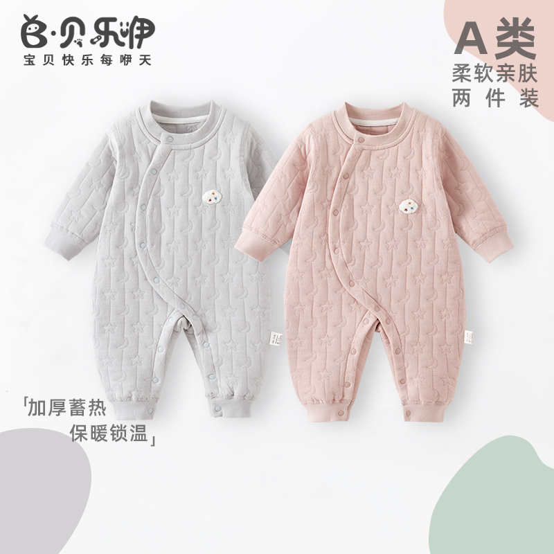 贝乐咿宝宝保暖连体衣秋冬款新生儿夹棉哈衣爬服男女婴儿加厚冬装
