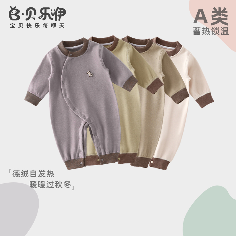 贝乐咿婴儿连体衣秋冬款德绒保暖内衣打底男女宝宝哈衣小月龄秋季