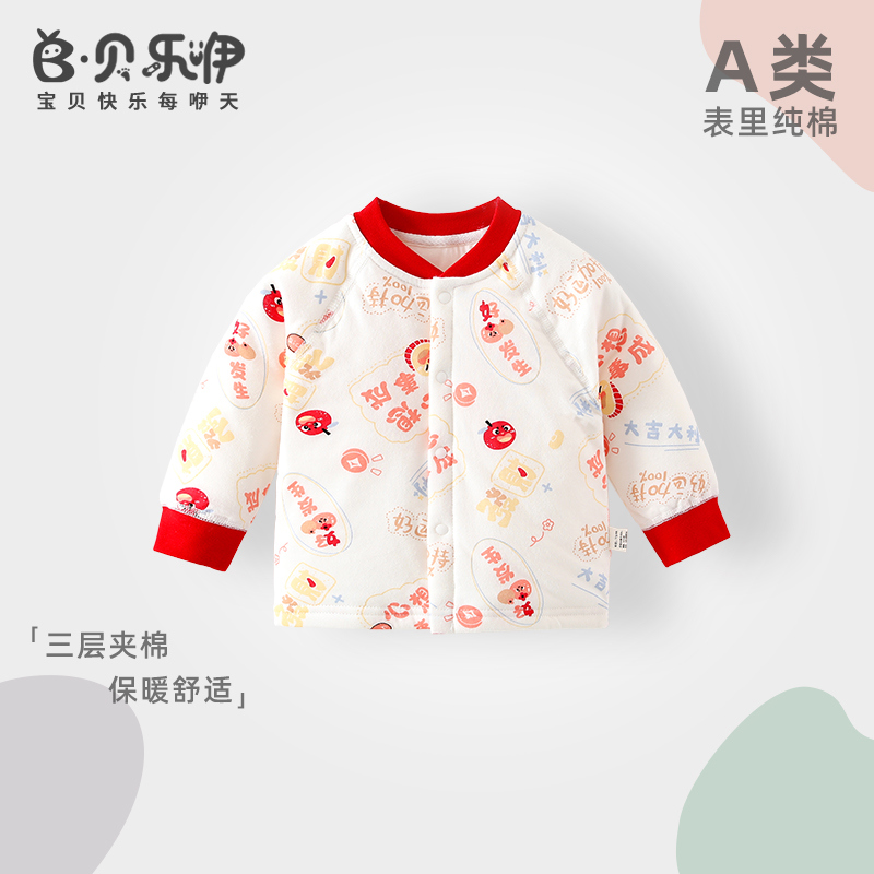 贝乐咿婴儿棉衣长袖男冬季宝宝过年棉袄薄棉开衫女童加棉上衣保暖