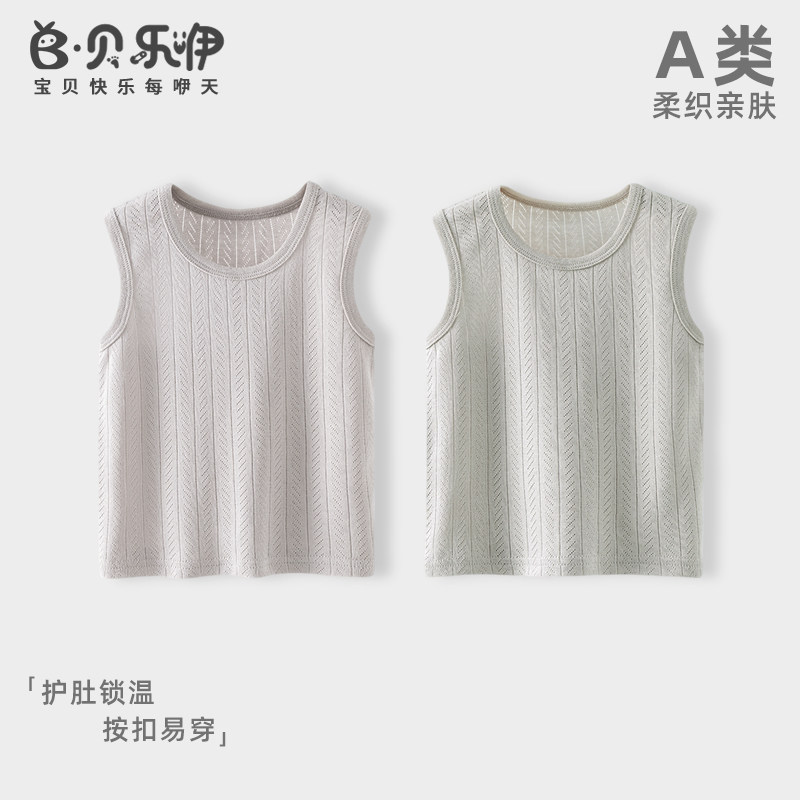 婴儿背心肚兜宝宝衣服夏季装薄款A类儿童男女内穿护肚打底吊带,童装/婴儿装/亲子装,马甲,淘宝优惠券,粉丝福利购,淘宝优惠卷