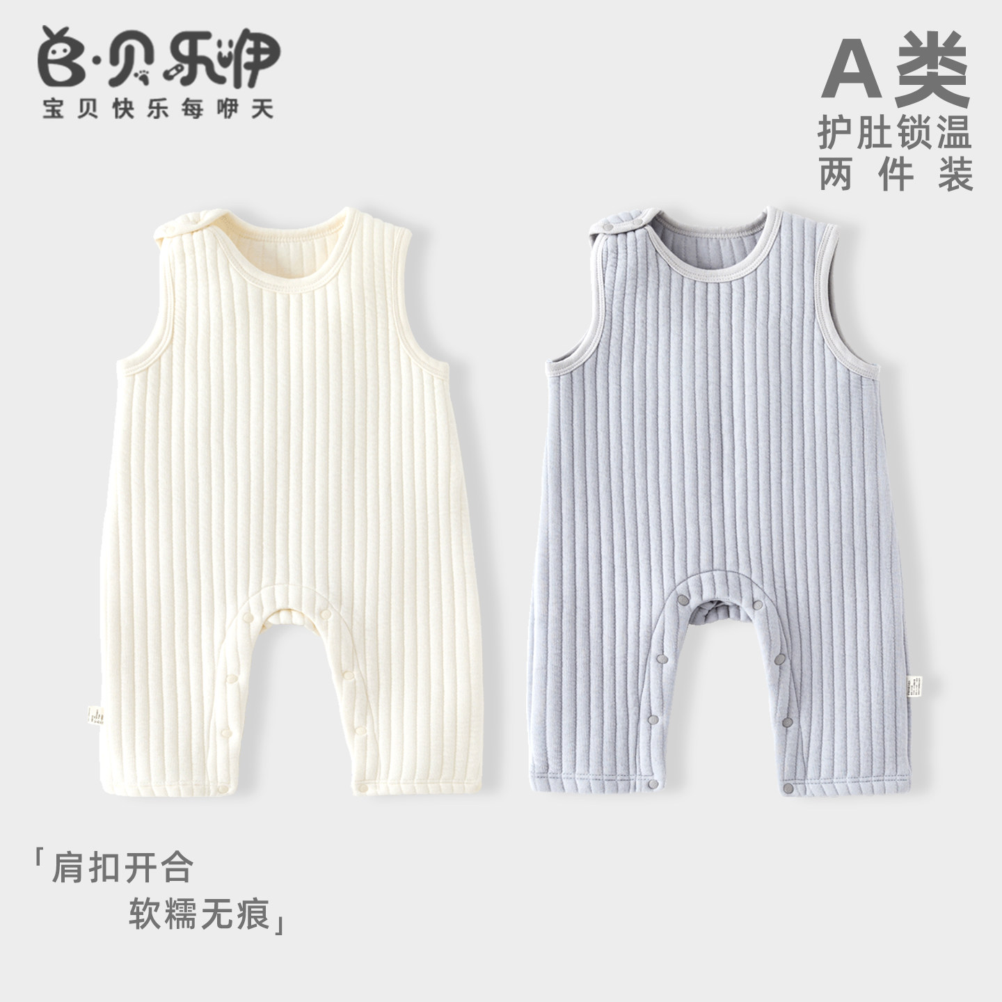 贝乐咿婴儿无袖背带裤夹棉秋冬宝宝衣服保暖背心马甲外穿连体裤子