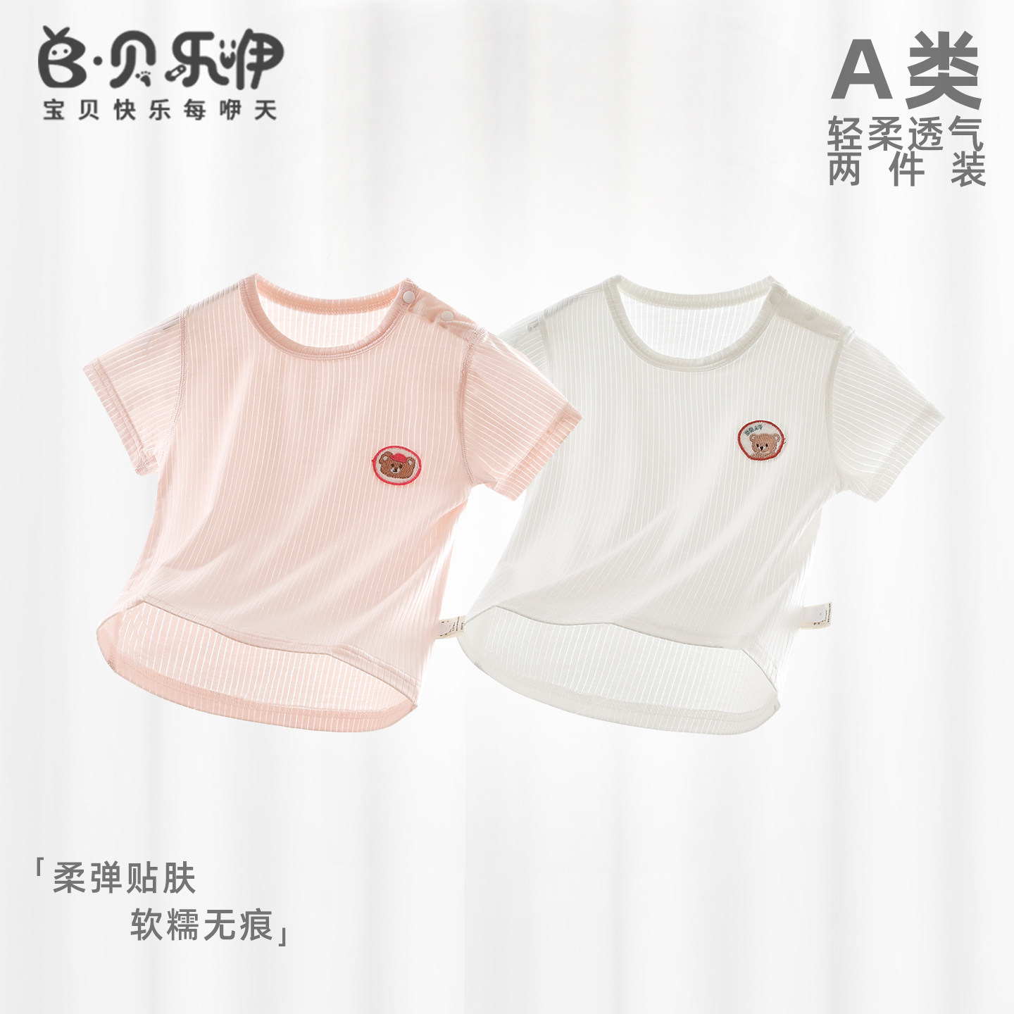 婴儿短袖t恤夏季薄款上衣男女宝宝莫代尔衣服儿童半袖空调家居服