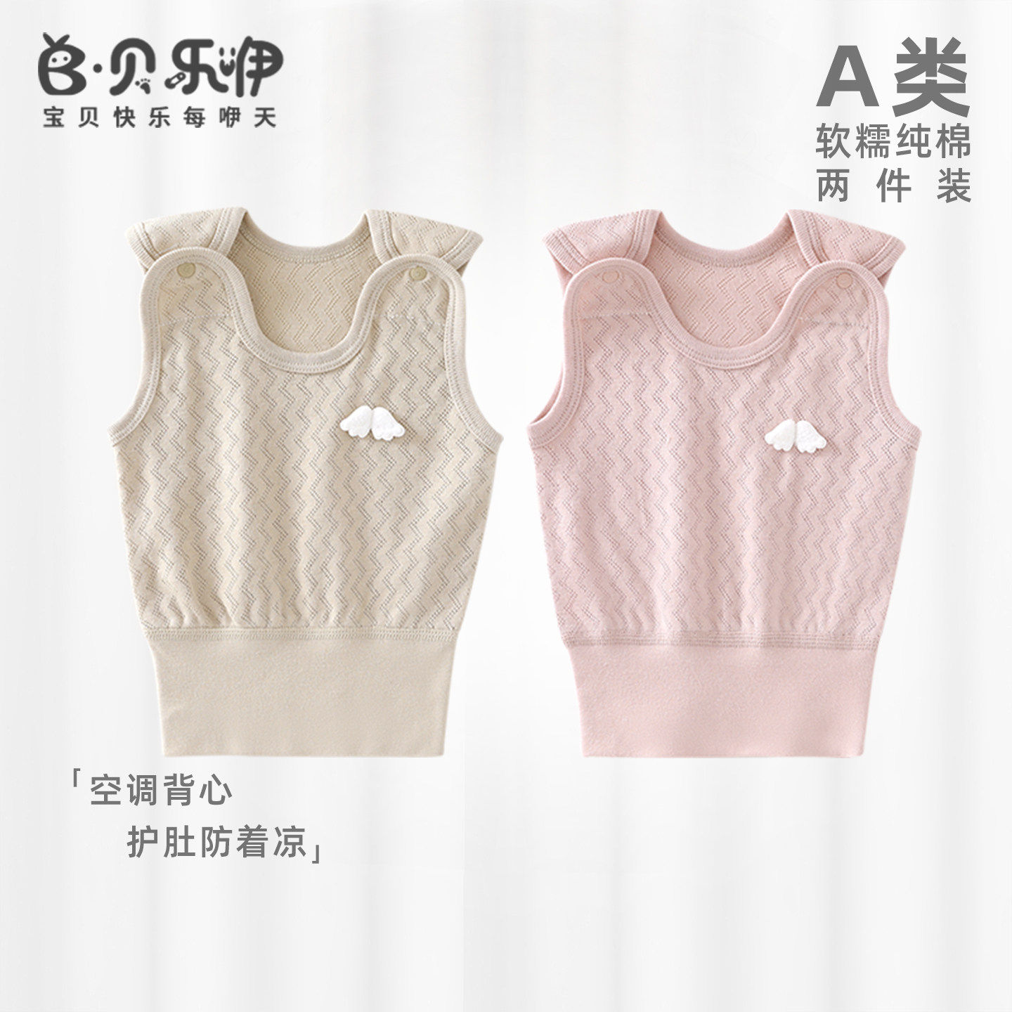 贝乐咿婴儿背心夏季薄款宝宝衣服纯棉护肚肚兜无袖上衣男女童吊带