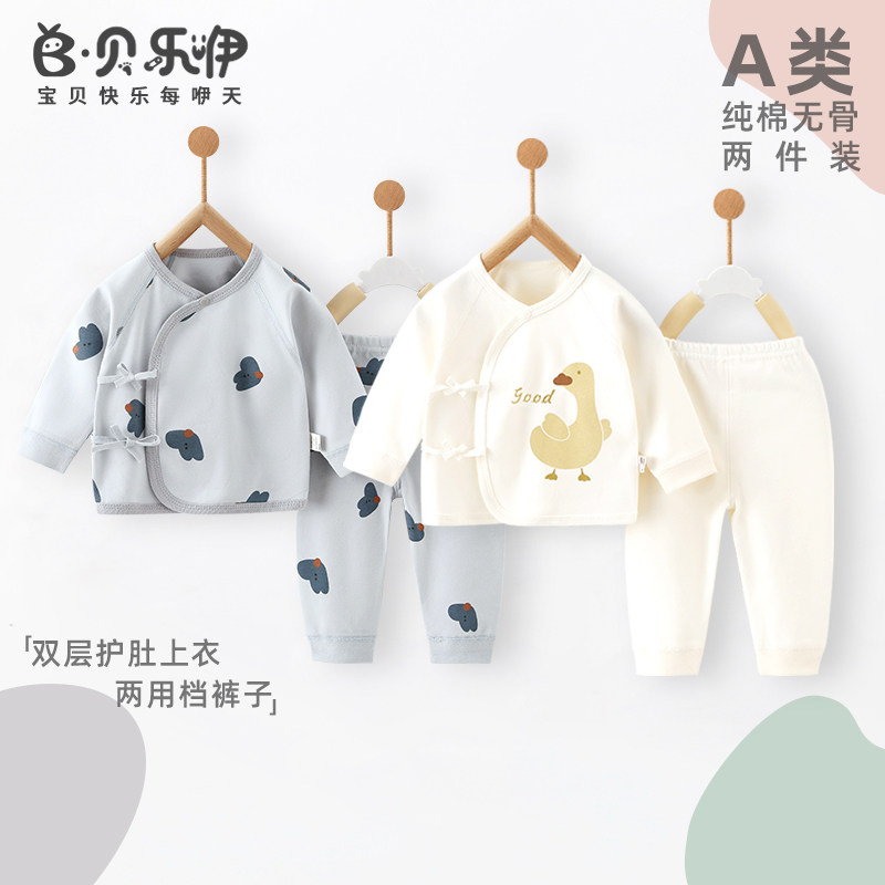 贝乐咿纯棉宝宝内衣套装和尚服