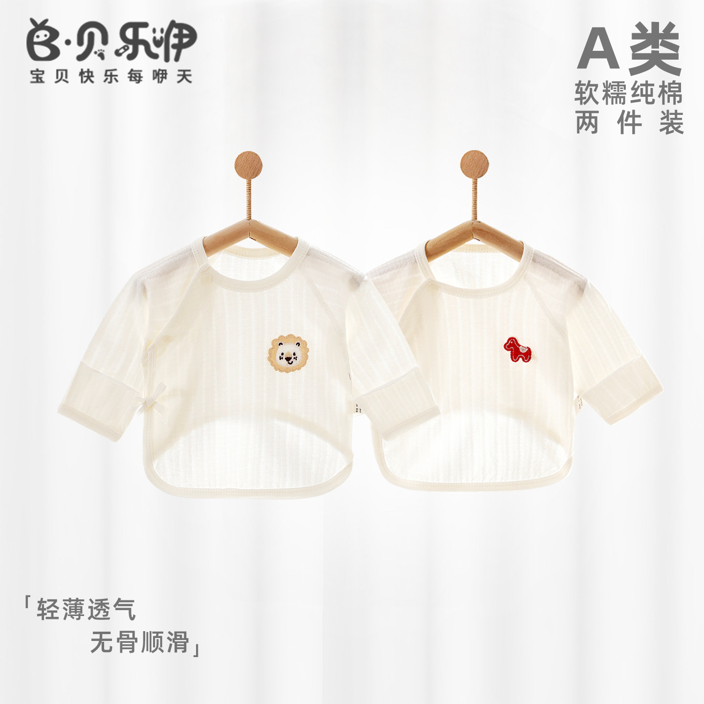贝乐咿居家纯棉夏季轻薄半背衣图片