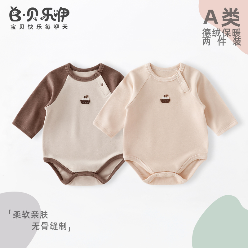 贝乐咿婴儿包屁衣德绒宝宝衣服秋冬保暖内衣睡衣哈衣连体衣爬服