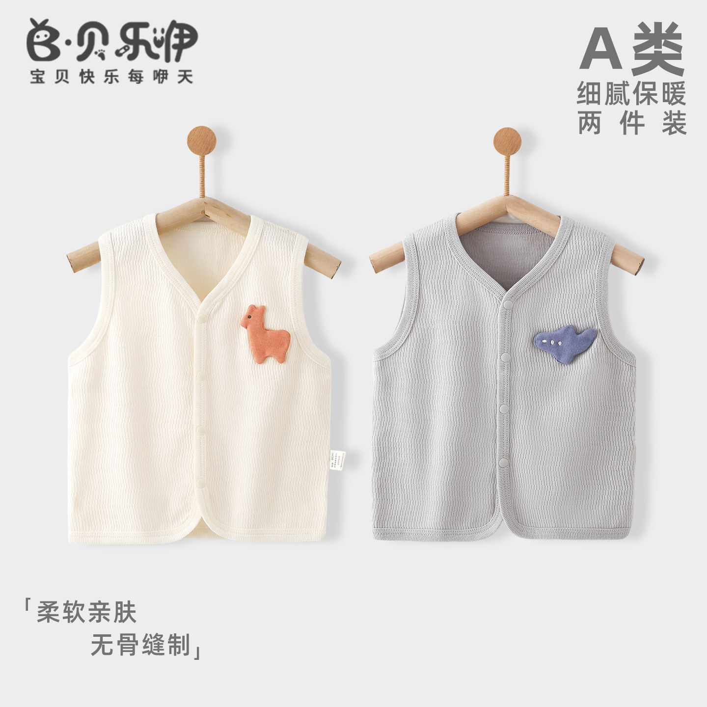贝乐咿婴儿马甲春秋季纯棉宝宝无袖上衣儿童休闲外出马夹背心坎肩