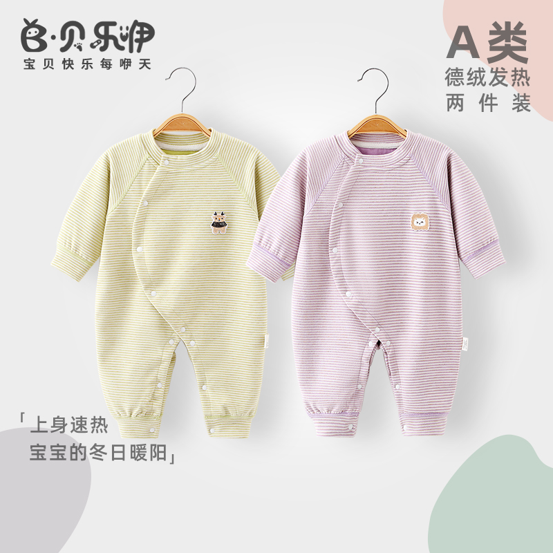 贝乐咿婴儿德绒连体衣男女宝宝秋冬季衣服保暖内衣护肚睡衣哈衣