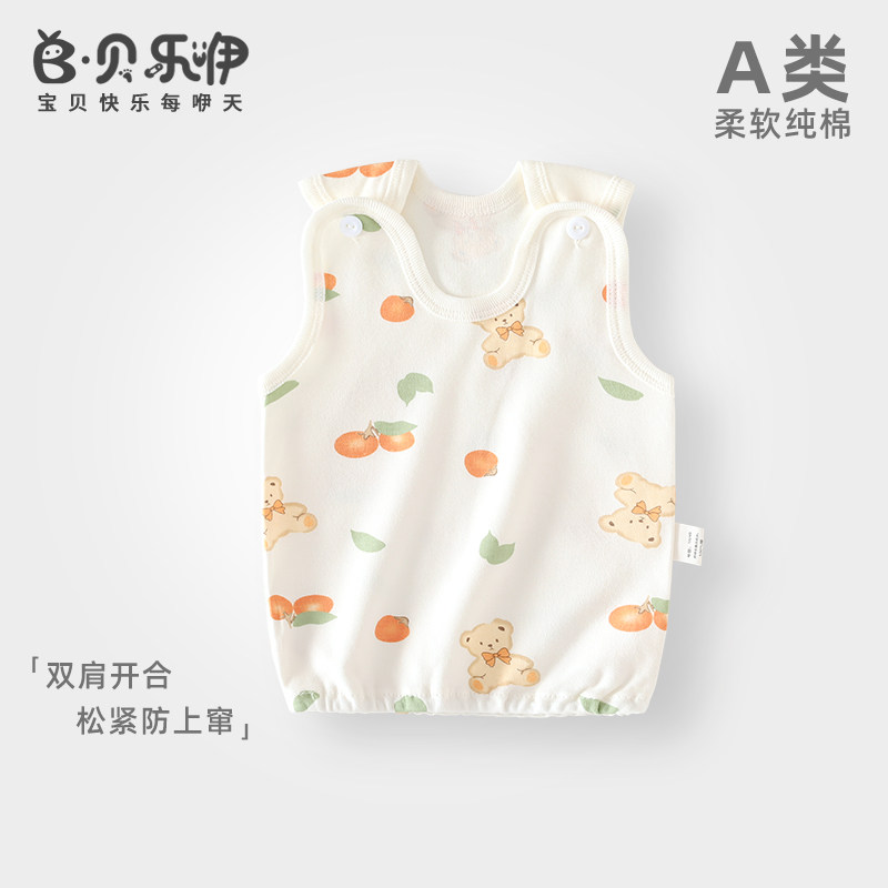 贝乐咿婴儿背心春秋男女内衣上衣打底宝宝内穿婴儿纯棉双肩扣护肚,童装/婴儿装/亲子装,背心吊带,淘宝优惠券,粉丝福利购,淘宝优惠卷