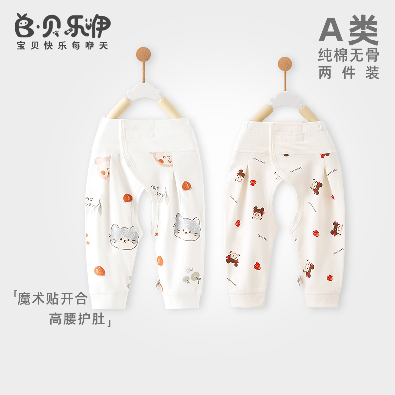 新生儿四季款纯棉开裆裤