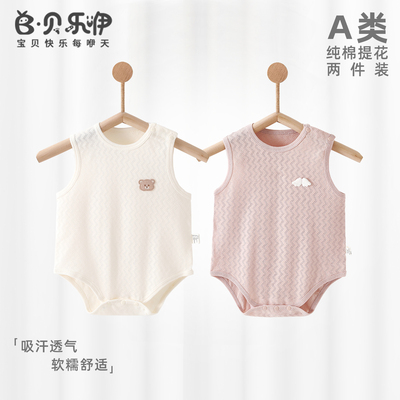 贝乐咿婴儿衣服夏季薄款无袖连体衣空调睡衣女宝宝包屁衣三角哈衣
