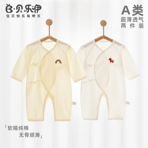 偏襟系带新生儿哈衣爬服纯棉无骨
