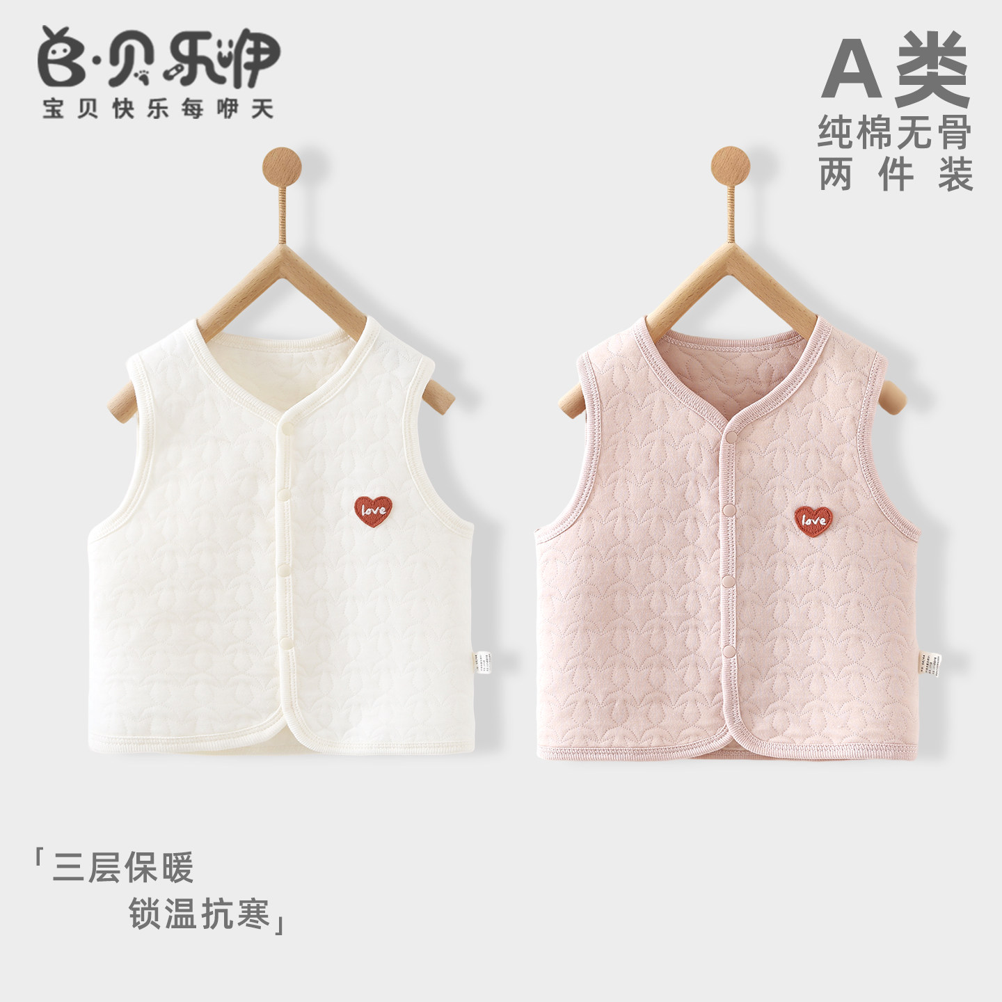 贝乐咿婴儿马甲秋冬季纯棉保暖男女宝宝衣服背心坎肩马夹儿童上衣
