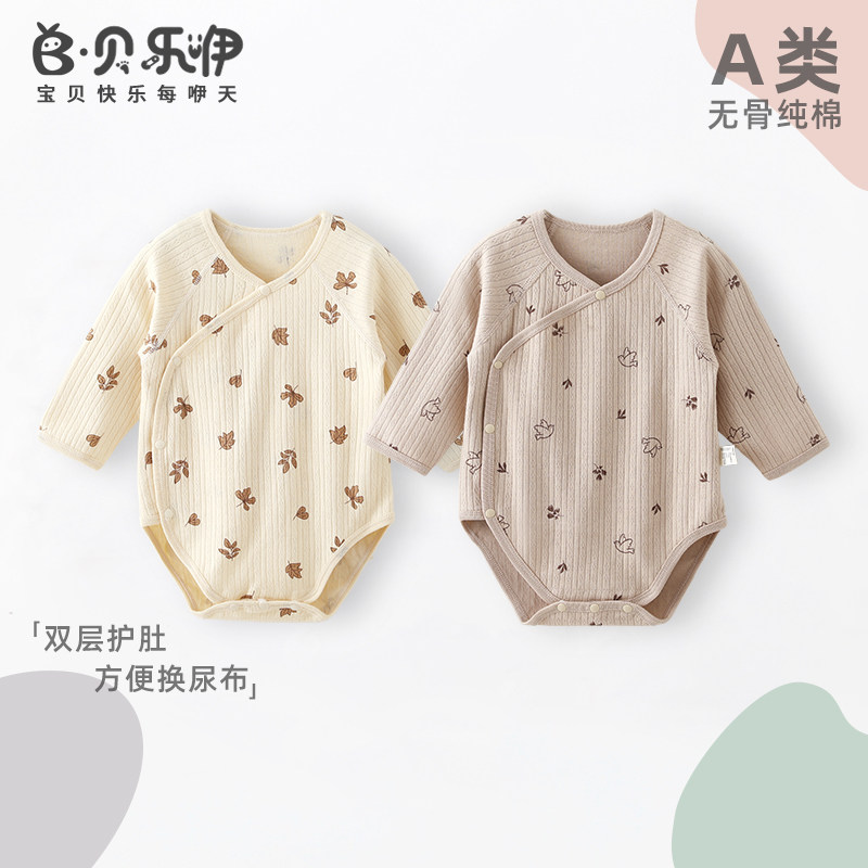 贝乐咿新生婴儿包屁衣服秋冬款三角哈衣初生宝宝双层护肚连体睡衣
