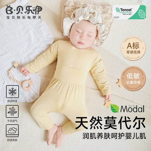 婴儿无骨套装莫代尔睡衣空调服