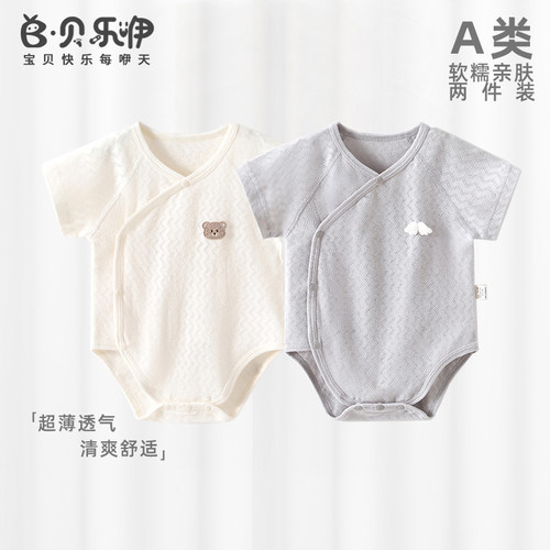 娇嫩肌选A类，贝乐咿更安心