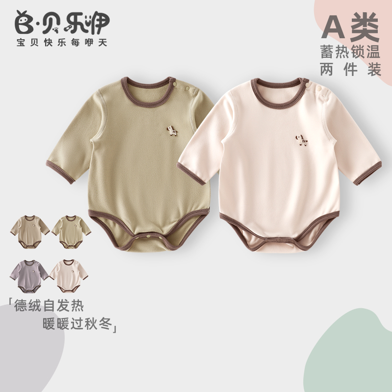贝乐咿德绒宝宝长袖包屁衣男女婴儿打底内衣秋冬款加厚保暖连体衣