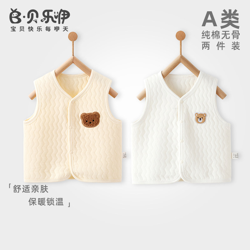 贝乐咿婴儿衣服夹棉马甲秋冬季纯棉男女童坎肩打底加厚宝宝背心