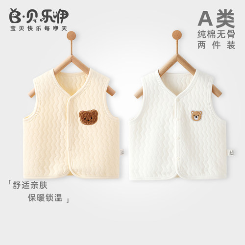 贝乐咿婴儿衣服夹棉马甲秋冬季纯棉男女童坎肩打底加厚宝宝背心