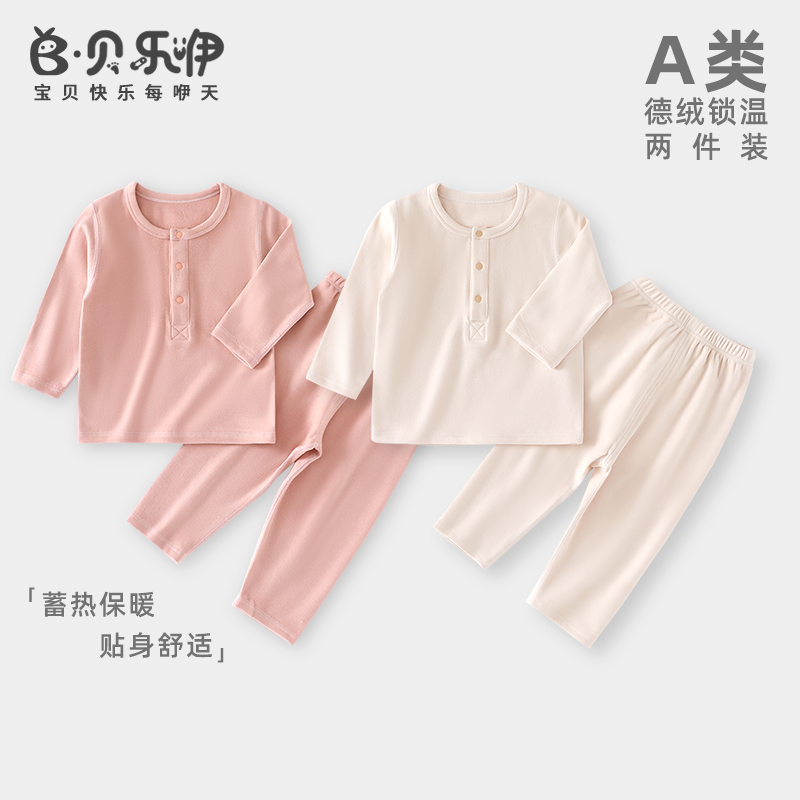 婴儿分体套装德绒保暖秋衣秋裤秋冬季宝宝衣服贴身内衣男女童睡衣