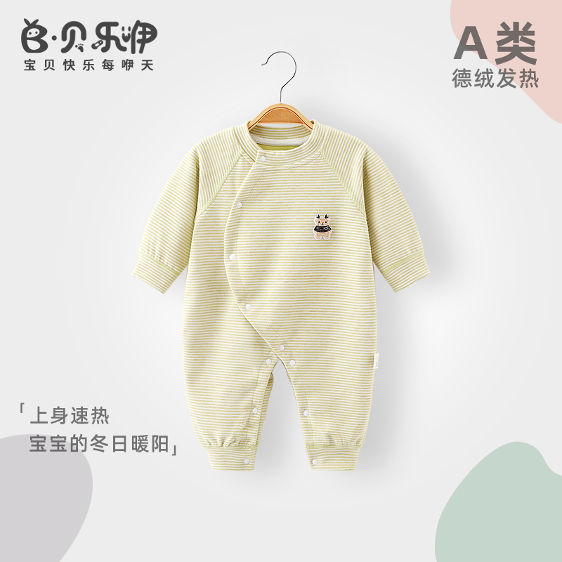 贝乐咿新生婴儿连体衣德绒春秋冬季保暖内衣加厚打底衣内穿睡衣