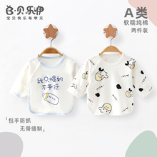 初生婴儿a类纯棉半背衣春秋四季款待产0-3个月新生儿宝宝衣服201