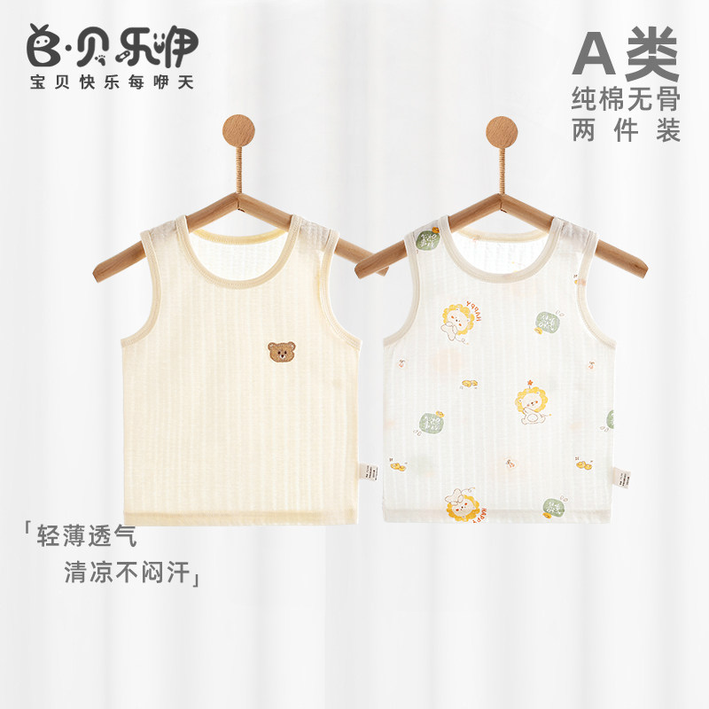 贝乐咿婴儿薄款背心夏季纯棉A类1-3岁穿马甲打底家居睡衣贴身上衣