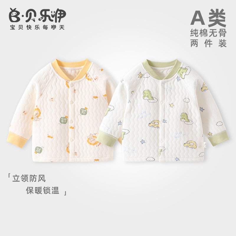 贝乐咿婴儿单上衣纯棉保暖秋冬男女童衣服长袖内搭打底家居服秋衣,童装/婴儿装/亲子装,保暖上装,淘宝优惠券,粉丝福利购,淘宝优惠卷