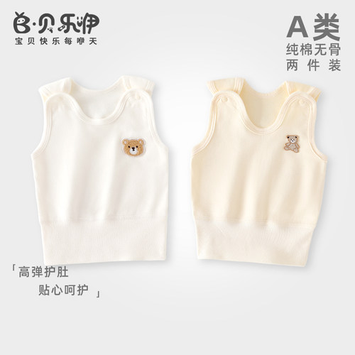 贝乐咿婴儿秋季纯棉背心护肚a类上衣男女小月龄宝宝衣服贴身马甲