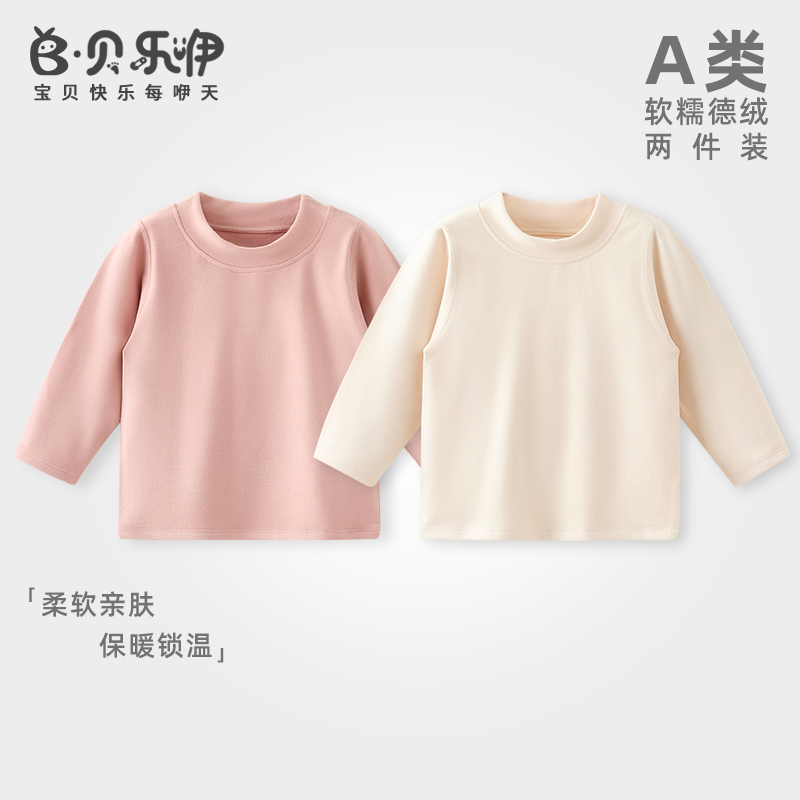 婴儿德绒上衣秋季衣服保暖秋衣宝宝贴身长袖打底家居服打底睡衣
