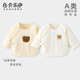上衣初生宝宝52码 贝乐咿新生儿秋冬季 纯棉a类半背衣夹棉长袖 衣服