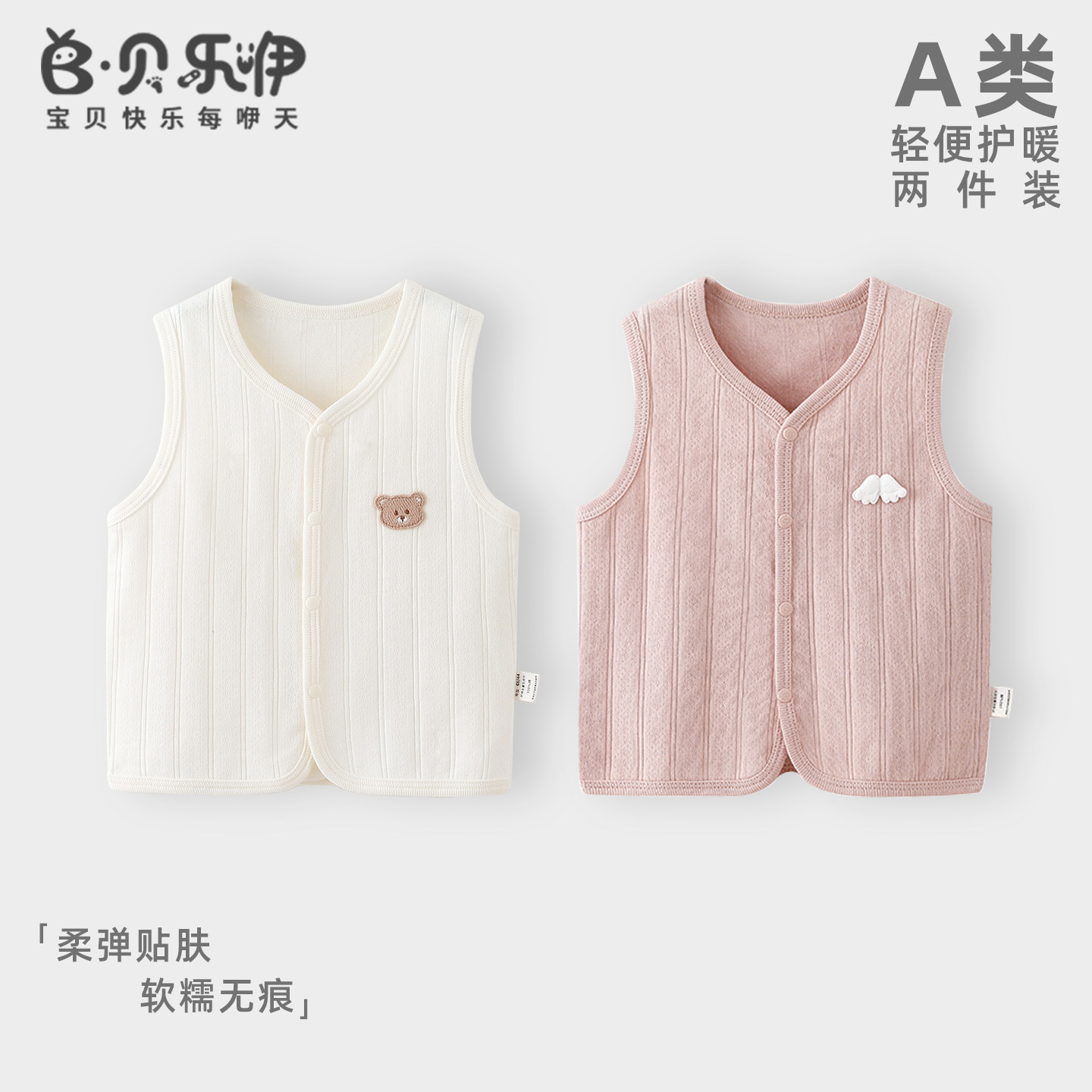 贝乐咿婴儿马甲春秋季外穿纯棉男女童薄款外套儿童开衫宝宝背心图片