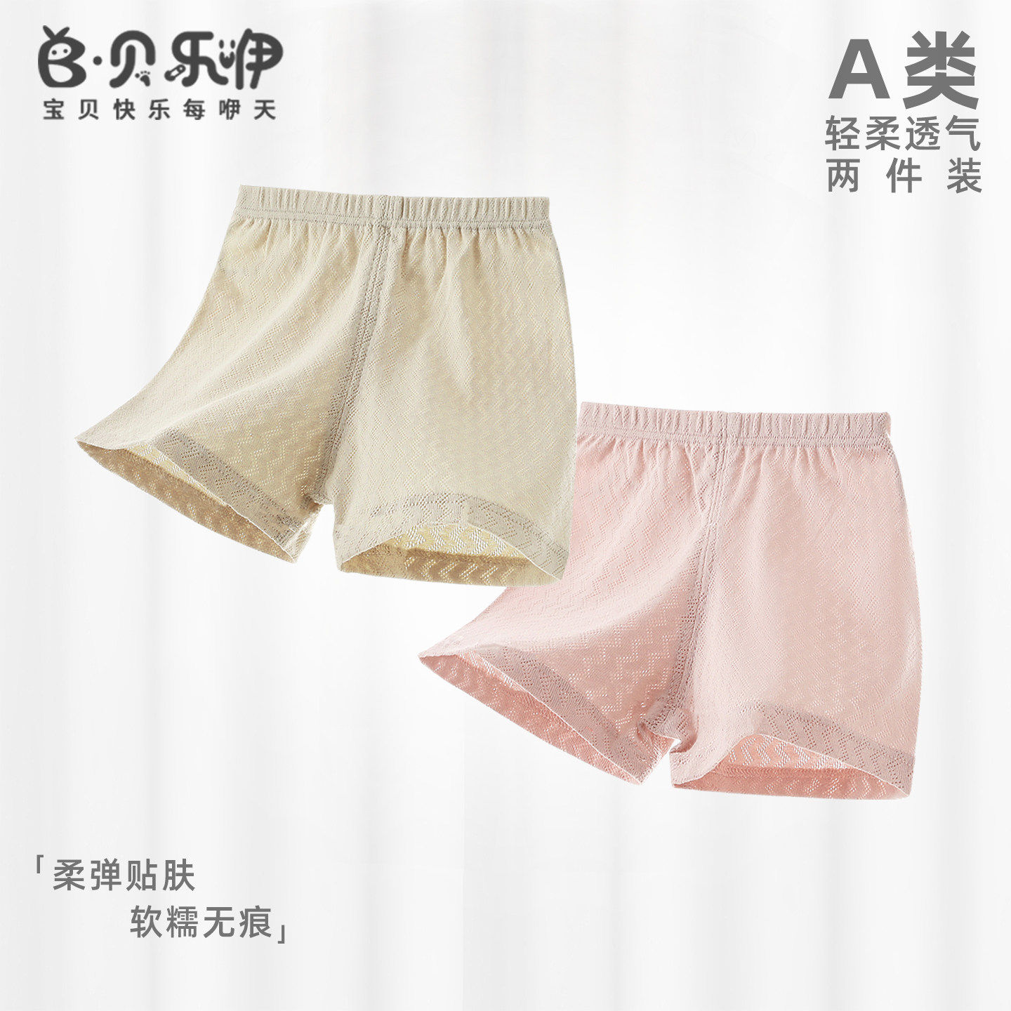 贝乐咿婴儿短裤夏季薄款纯棉宝宝短裤外穿男女童空调睡裤儿童裤子