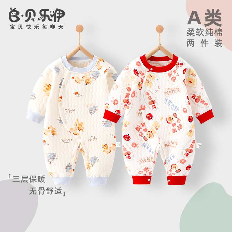 贝乐咿婴儿夹棉连体衣加厚秋冬宝宝新生儿秋季衣服哈衣爬服保暖
