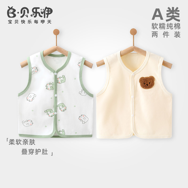 贝乐咿婴儿马甲纯棉秋冬季衣服防着凉宝宝外套披肩内穿儿童背心