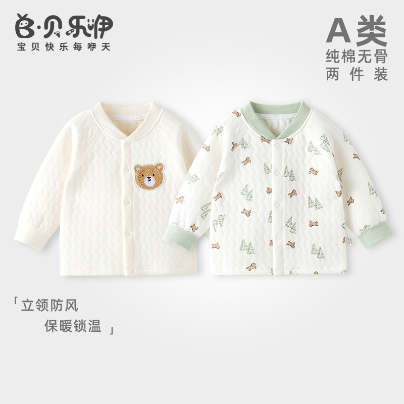 贝乐咿婴儿秋冬季单上衣保暖内衣男女宝宝衣服长袖打底家居服外套,童装/婴儿装/亲子装,保暖上装,淘宝优惠券,粉丝福利购,淘宝优惠卷