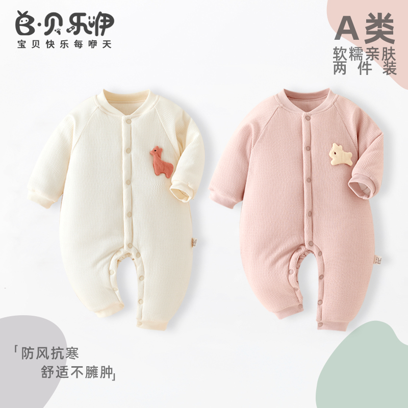 贝乐咿婴儿衣服秋冬加厚夹棉宝宝连体衣哈衣棉衣棉服冬季外出服
