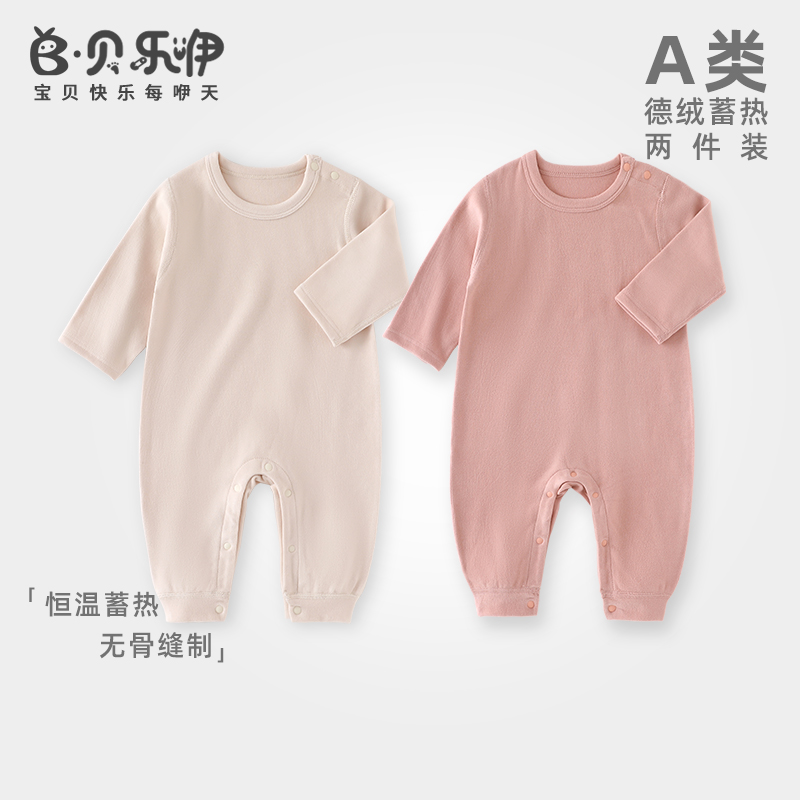 贝乐咿婴儿德绒连体衣秋冬季保暖和尚服男女宝宝衣服发热保暖打底