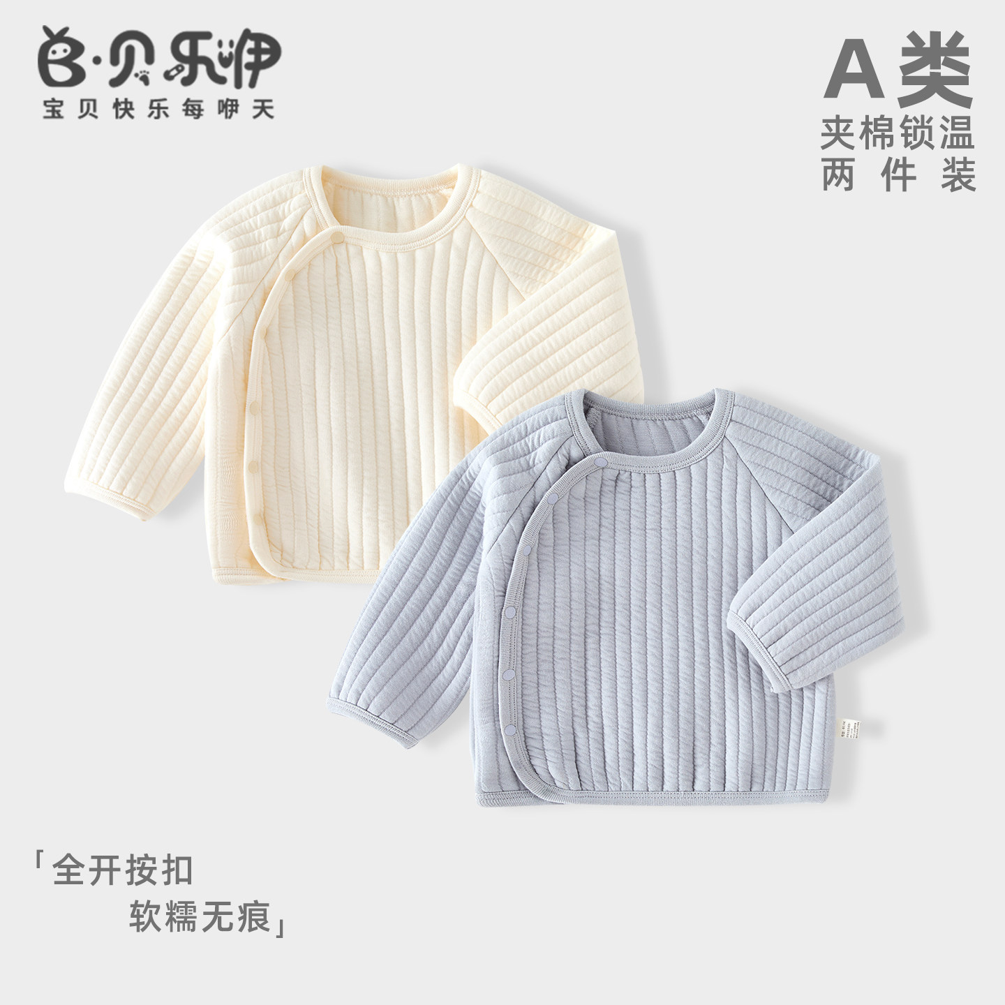 贝乐咿婴儿保暖长袖t恤秋冬新款宝宝上衣婴儿冬装小童装儿童衣服