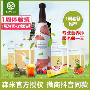 SEMI森米漫丽酵素台湾进口42天套餐一周量官方正品 奶昔和代餐浠