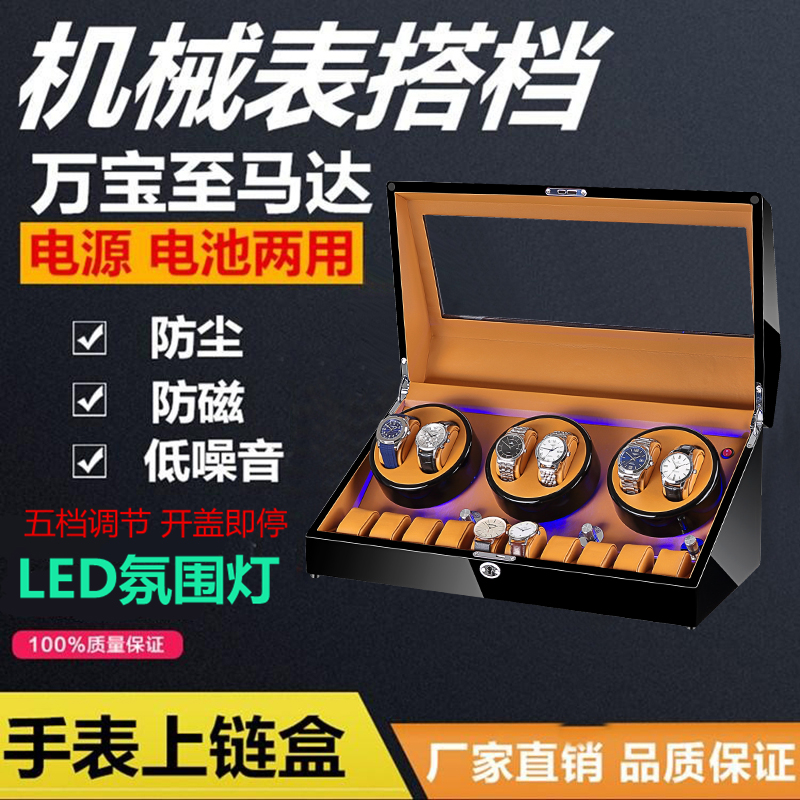 家用自动摇表器转表器晃表器自摆器手表收纳盒上链盒展示工厂直销